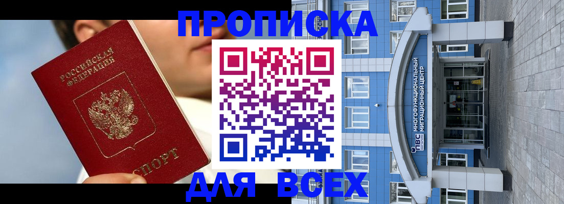 прописка для военкомата в Брянской области