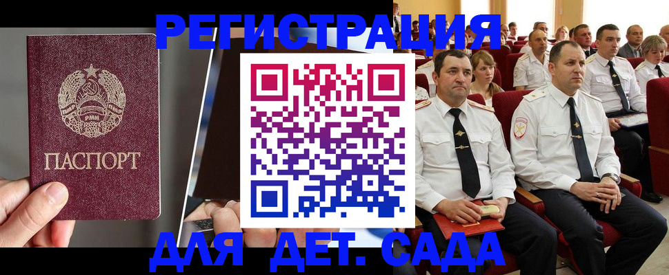 где прописаться в Брянской области