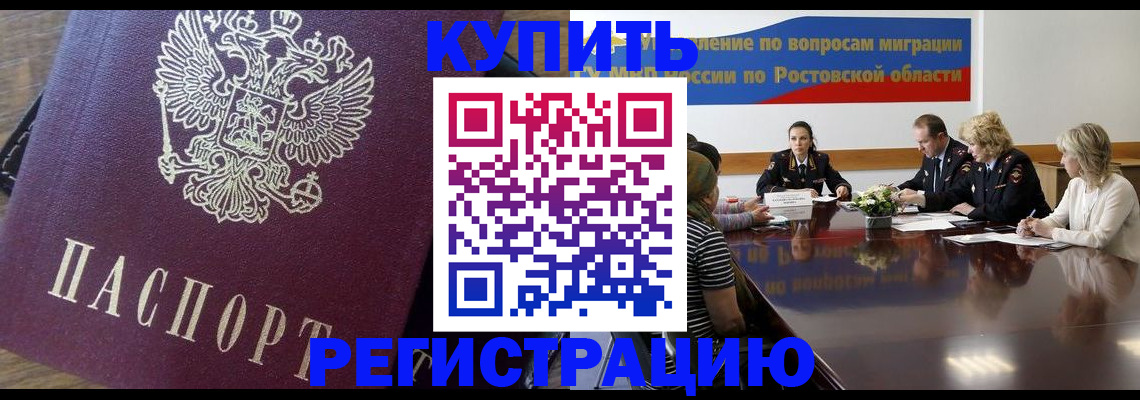 временная регистрация в Брянской области