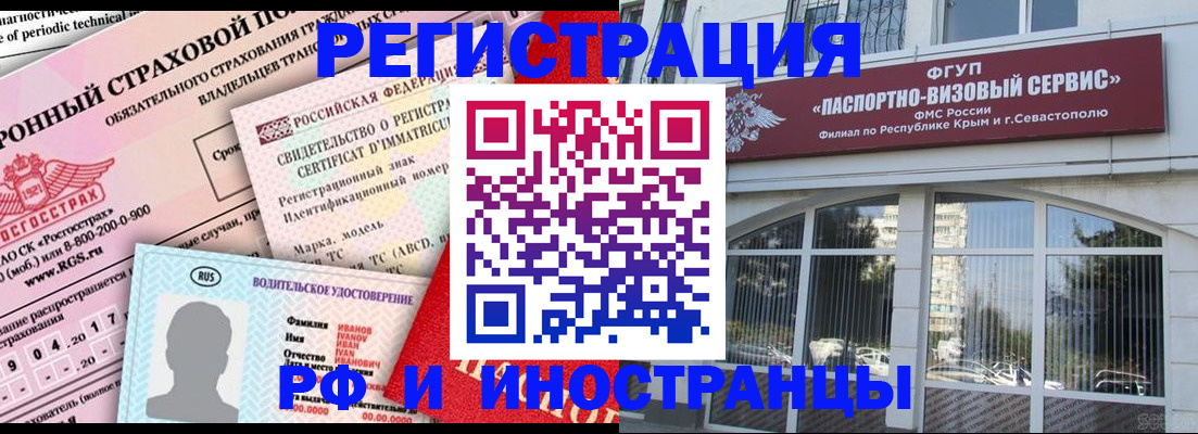 временная регистрация собственник в Брянской области