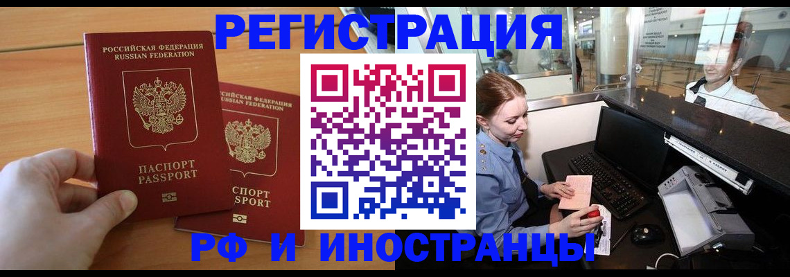 регистрация в Брянской области
