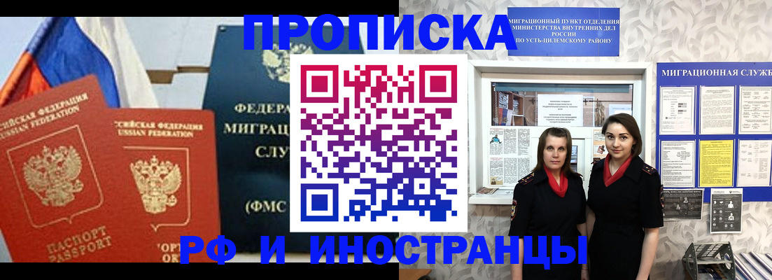 прописка ребенка в Брянской области